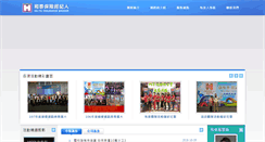 Desktop Screenshot of ho-tai.com.tw