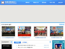 Tablet Screenshot of ho-tai.com.tw